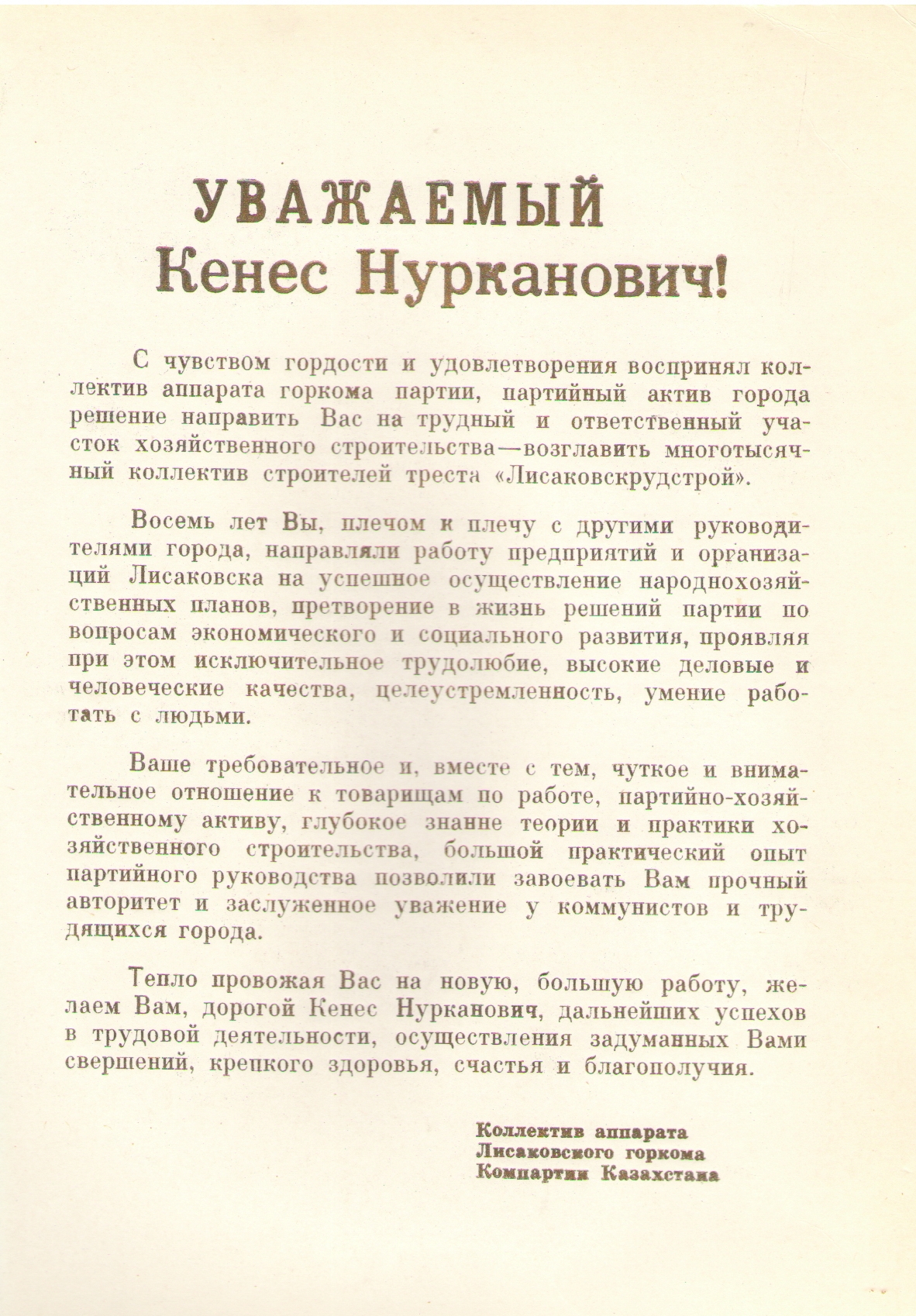1-12