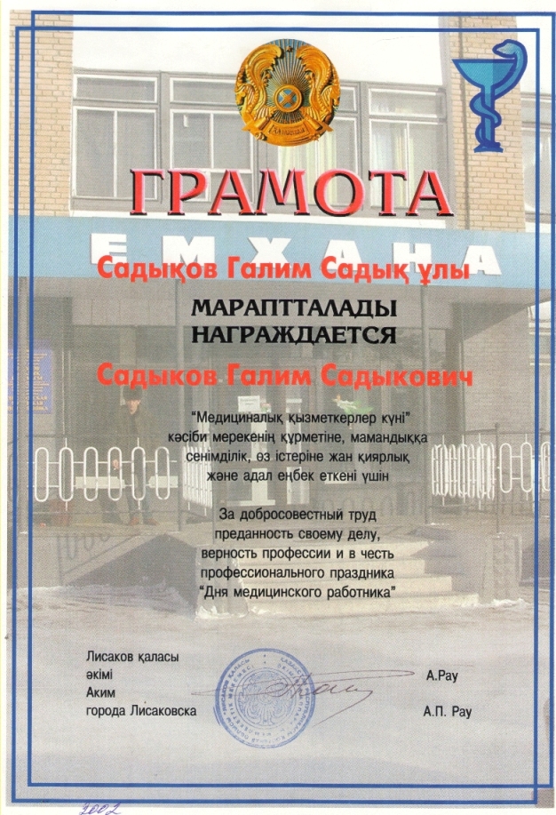 sadykov-10