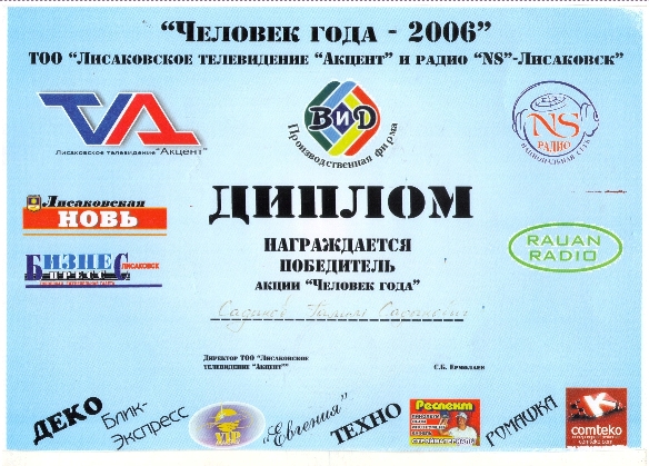 sadykov-11