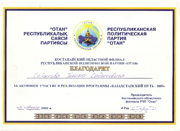 sadykov-14