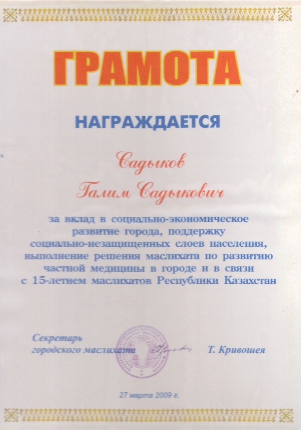 sadykov-16
