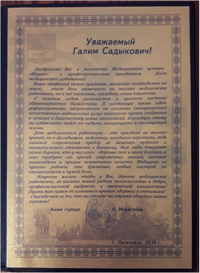 sadykov-18 (1)