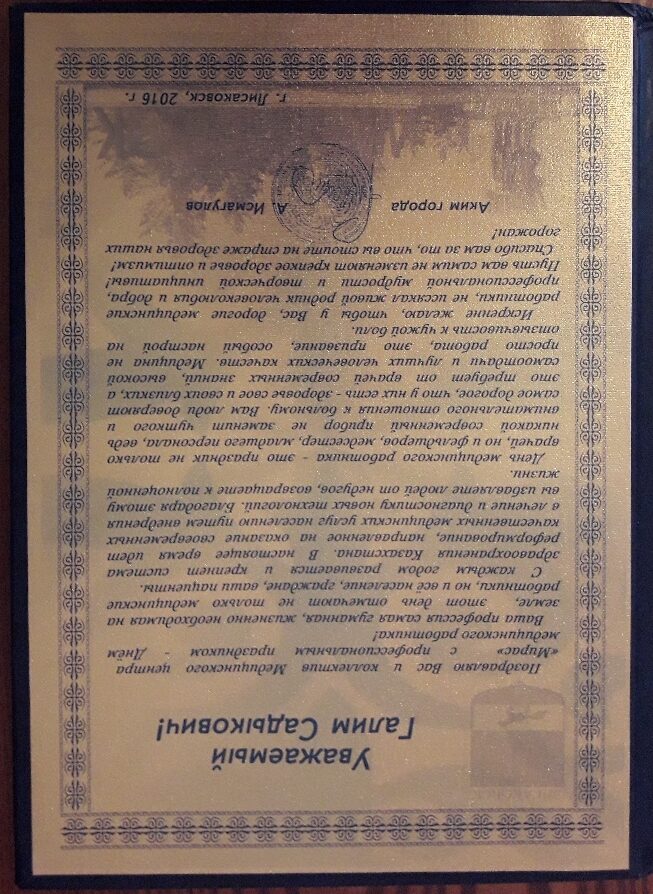 sadykov-18