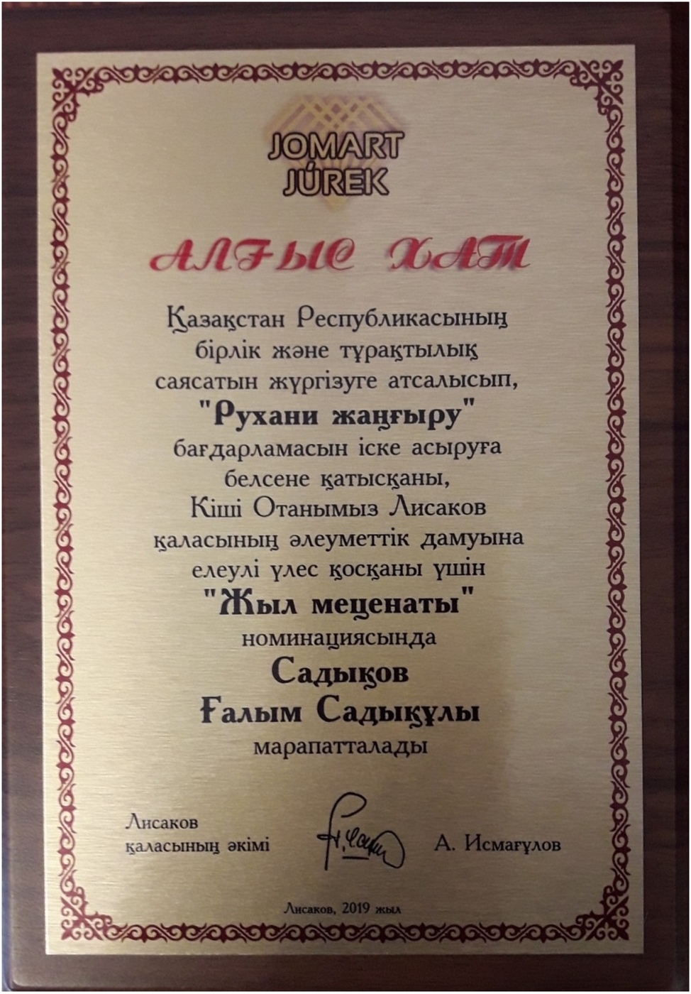 sadykov-20 (1)