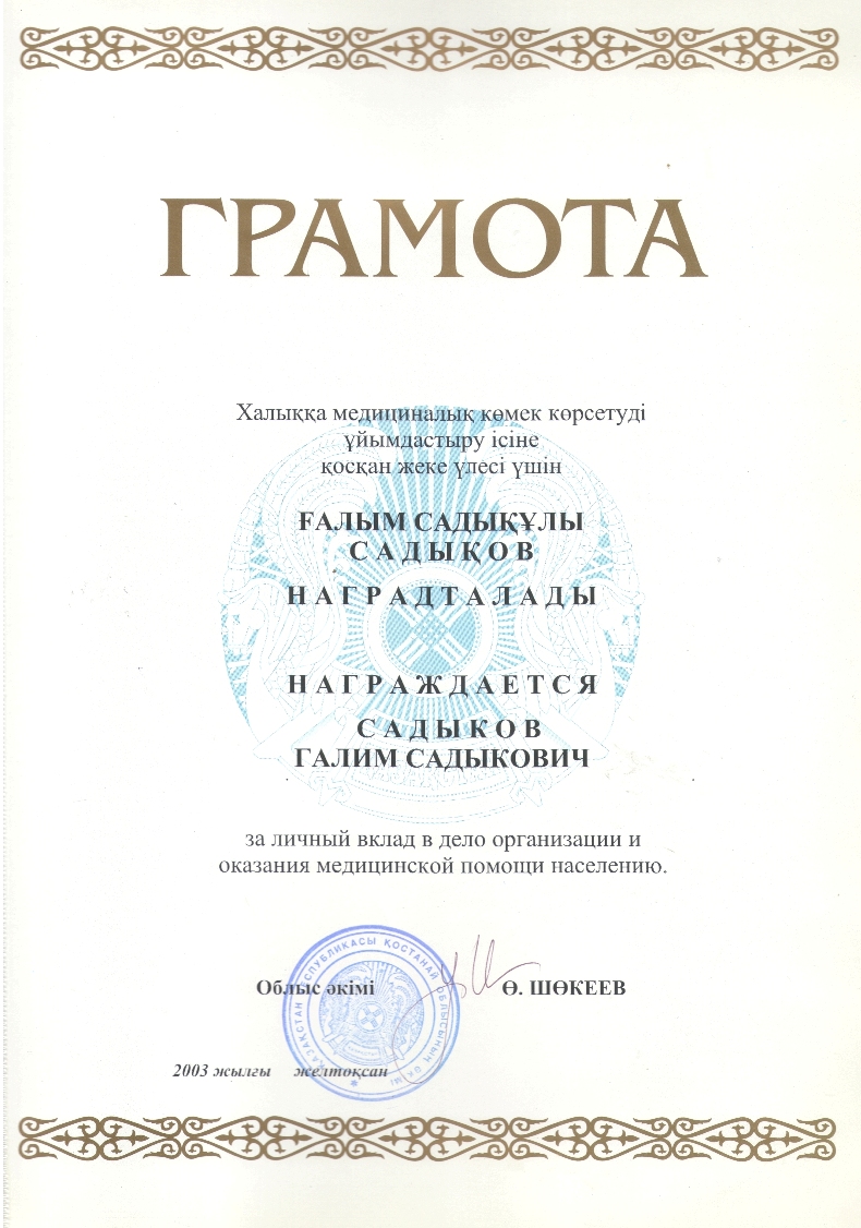 sadykov-9